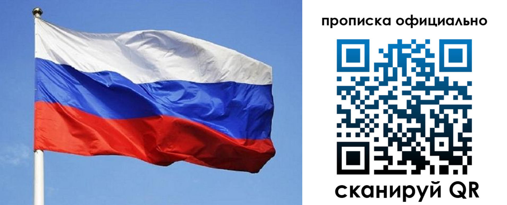 прописка ребенка в Биробиджане