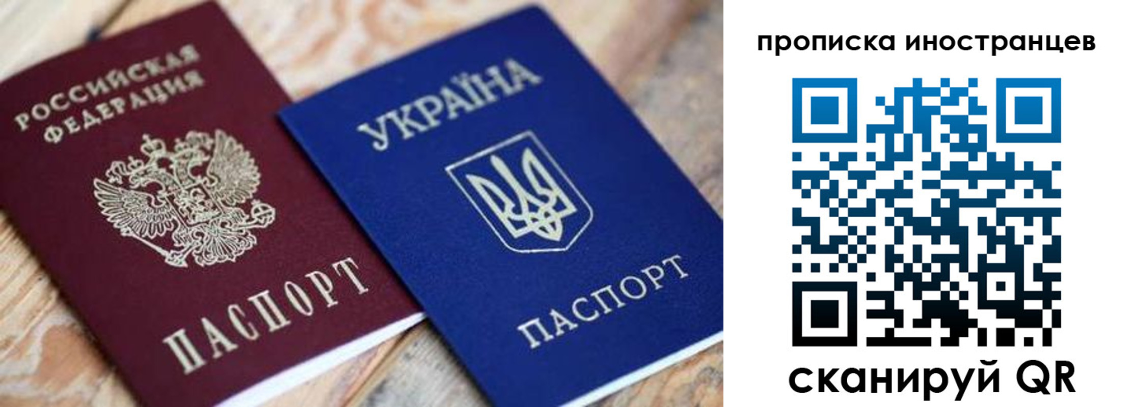 временная регистрация собственник в Биробиджане